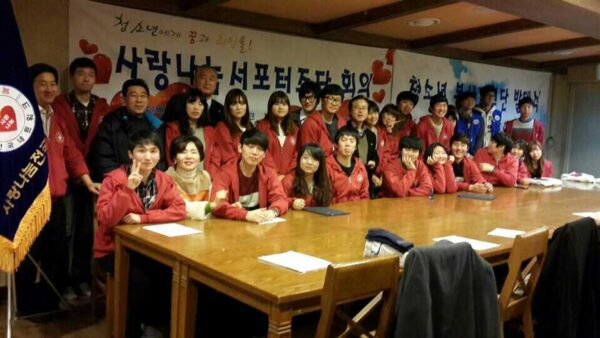 사랑나눔 서포터즈단 회의 & 청소년봉사단 발대식