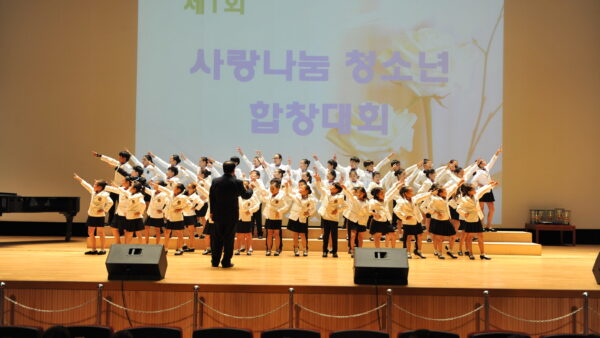 제1회 사랑나눔 청소년 합창대회