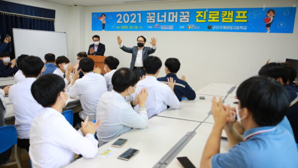 2021 꿈너무꿈 진로캠프