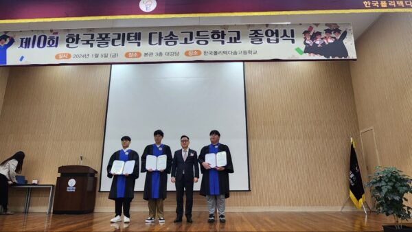 빅드림 활동_한국폴리텍다솜고_장학금수여