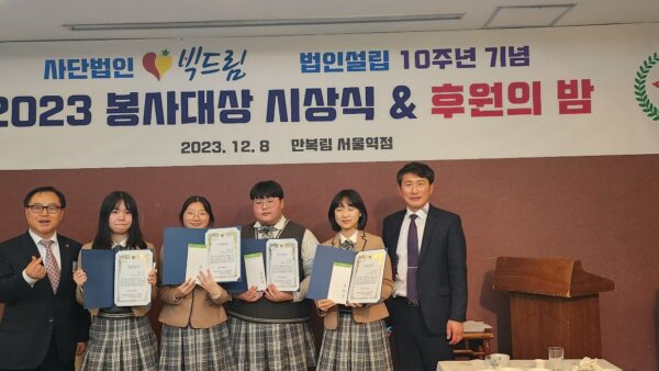 장학금 전달식