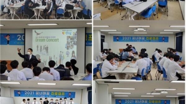 진로멘토링 2023