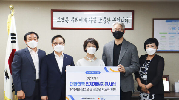 KMI한국의학연구소, 취약계층 청소년 건강 돌보고 희망 응원