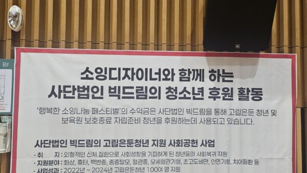 2024 행복한 소잉나눔 페스티벌