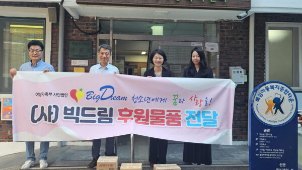 2025년 7월 혜심원 후원물품 전달