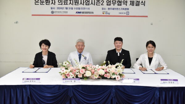 협약식_원주세브란스기독병원