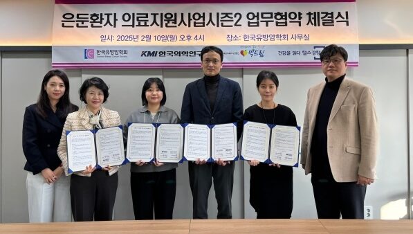 협약식_한국유방암학회
